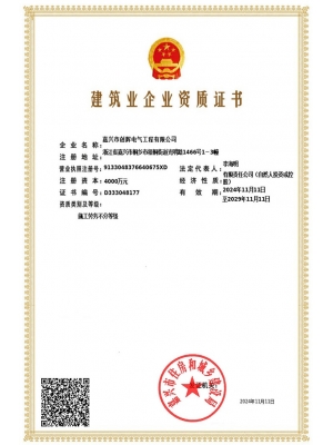 施工勞務(wù)不分等級