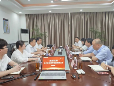浙江電力協(xié)會(huì)領(lǐng)導(dǎo)來(lái)我公司調(diào)研指導(dǎo)工作！